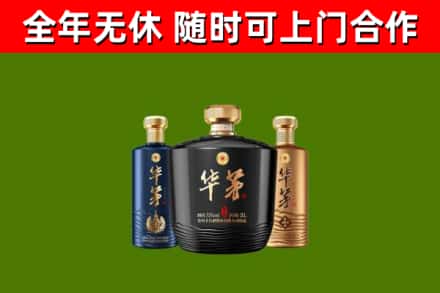 河池回收华茅