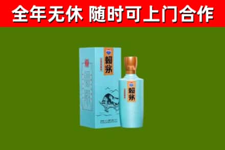 河池回收赖茅